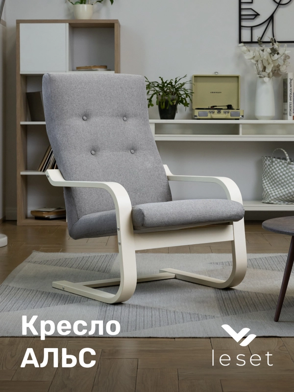 Мягкое кресло для отдыха в гостиную Альс