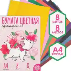 Розовый бумага цветная односторонняя А4, 8 листов, 8 цветов