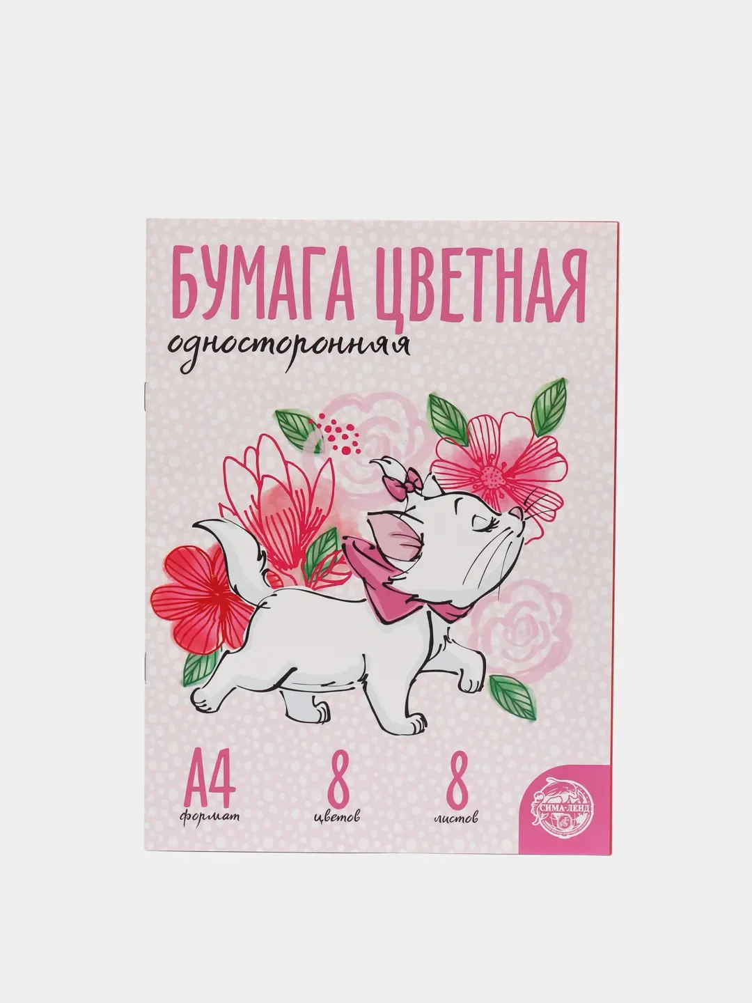 Розовый бумага цветная односторонняя А4, 8 листов, 8 цветов