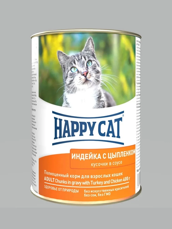 Консервы Happy Cat для кошек Индейка с Цыпленком Кусочки в соусе, 400 г 12 шт
