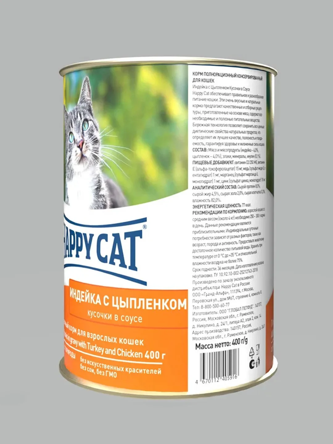 Консервы Happy Cat для кошек Индейка с Цыпленком Кусочки в соусе, 400 г 12 шт