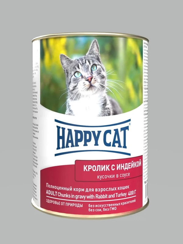 Консервы Happy Cat для кошек Кролик с Индейкой Кусочки в соусе, 12 штук по 400 г