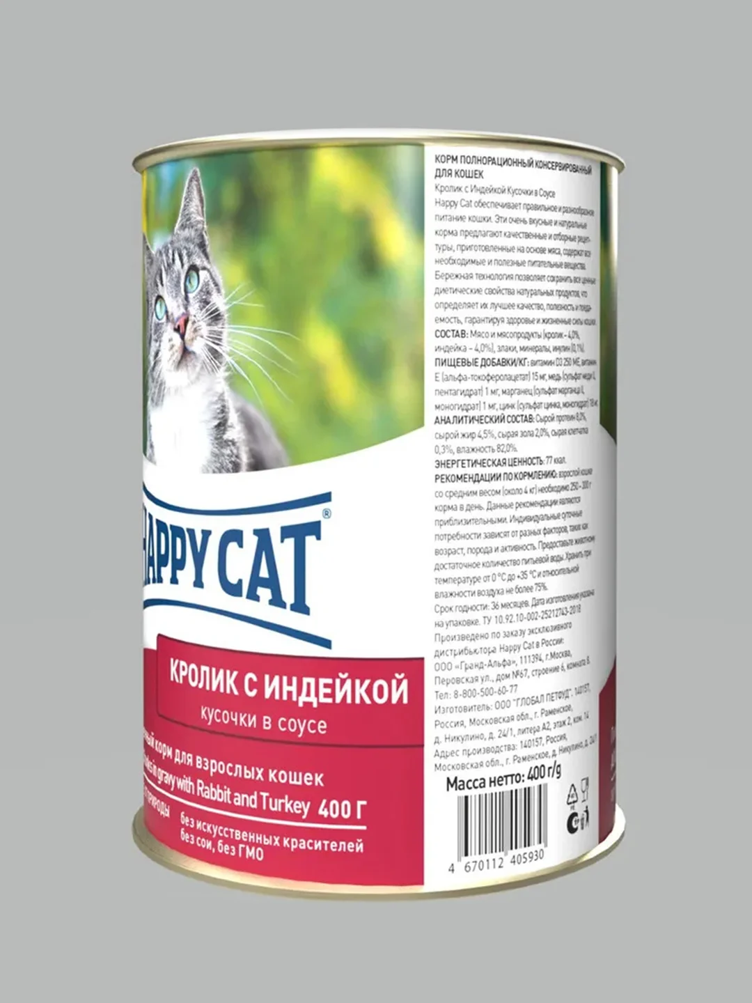 Консервы Happy Cat для кошек Кролик с Индейкой Кусочки в соусе, 12 штук по 400 г