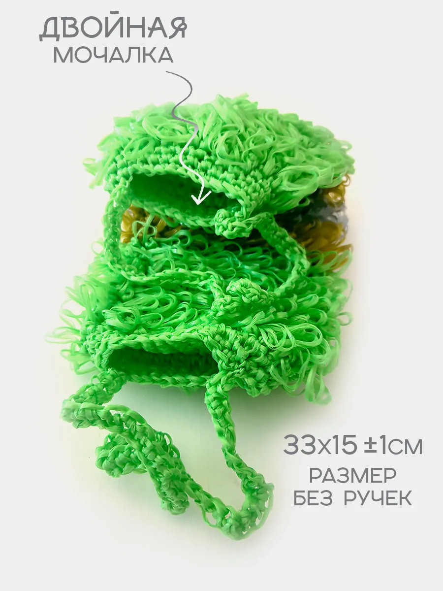 Лайм мочалка массажная, для бани и душа, ручная вязка