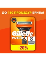 Сменные Кассеты Gillette Fusion5 Для Мужской Бритвы, 8 шт., с 5 лезвиями, c точным триммером для труднодоступных мест