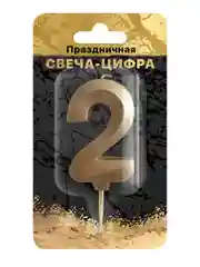 Cвеча цифра в торт "Золотой песок" на шпажке (цифра 2), в блистере