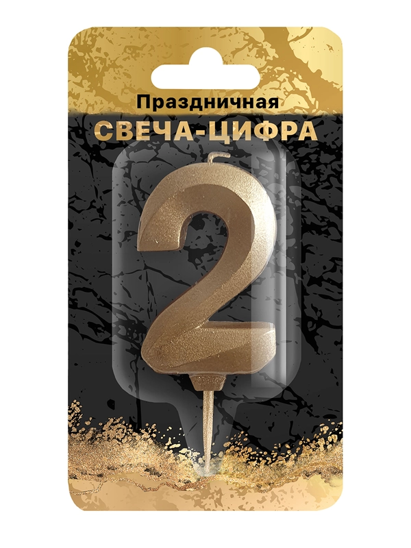 Cвеча цифра в торт "Золотой песок" на шпажке (цифра 2), в блистере