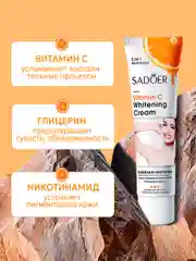 Оранжевый крем отбеливающий для лица, тела и интимных зон