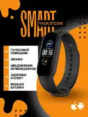 Умные смарт часы Smart Watch, фитнес-трекер, спортивный фитнес браслет