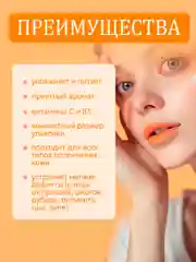 Оранжевый крем отбеливающий для лица, тела и интимных зон