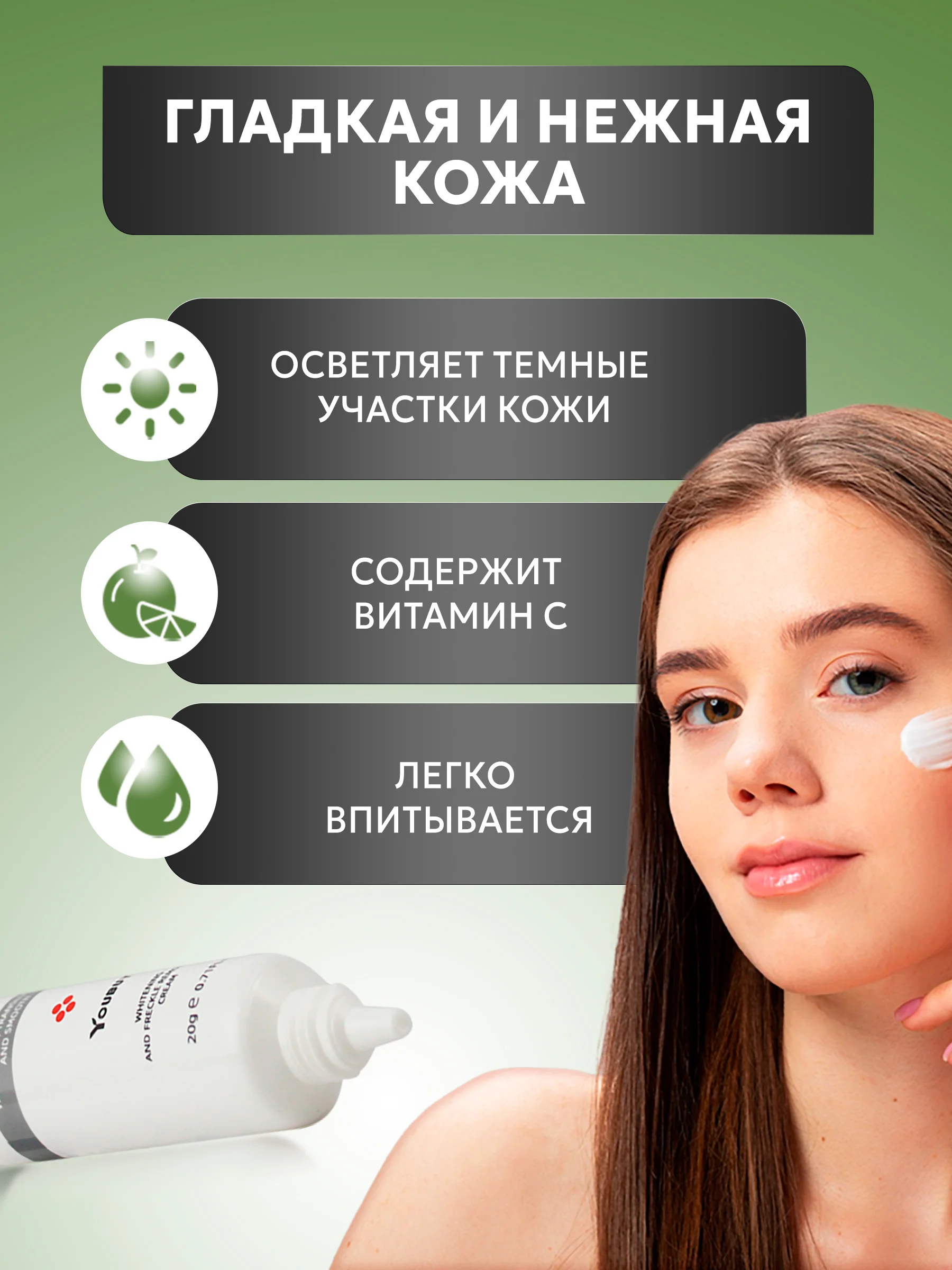 Красный крем отбеливающий для лица, тела и интимных зон