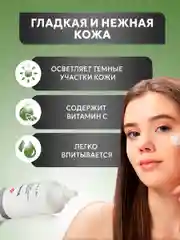 Красный крем отбеливающий для лица, тела и интимных зон