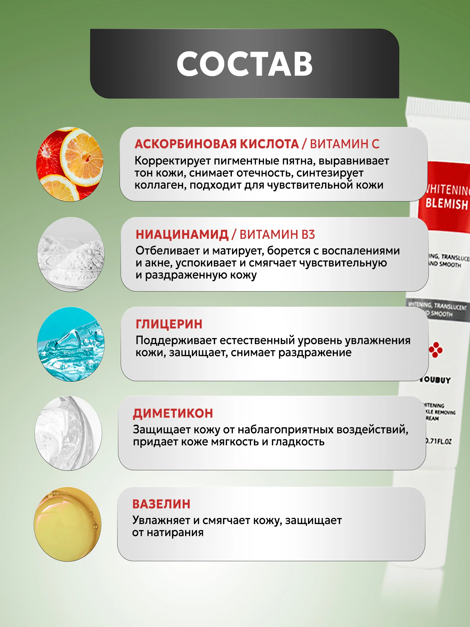 Красный крем отбеливающий для лица, тела и интимных зон