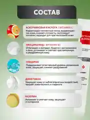 Красный крем отбеливающий для лица, тела и интимных зон