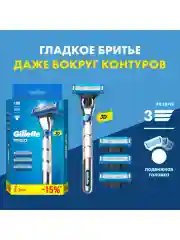 Gillette Mach3 Turbo Мужская Бритва , 4 кассеты, с 3 лезвиями, прочнее, чем сталь, для точного бритья, с 3D-механизмом