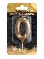 Cвеча-цифра в торт "Золотой песок" на шпажке (цифра 0), в блистере