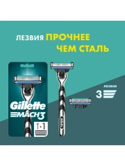 Gillette Mach3 Мужская Бритва , 2 кассеты, с 3 лезвиями, прочнее, чем сталь, для точного бритья