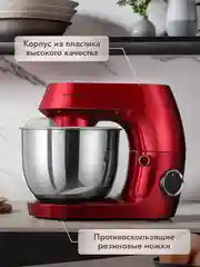 Красный планетарный миксер Dumont DMSM-2000