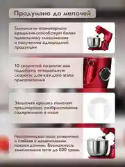 Красный планетарный миксер Dumont DMSM-2000