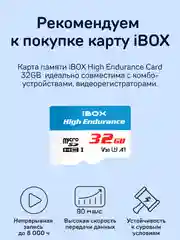Сигнатурный комбо iBOX iCON LaserVision