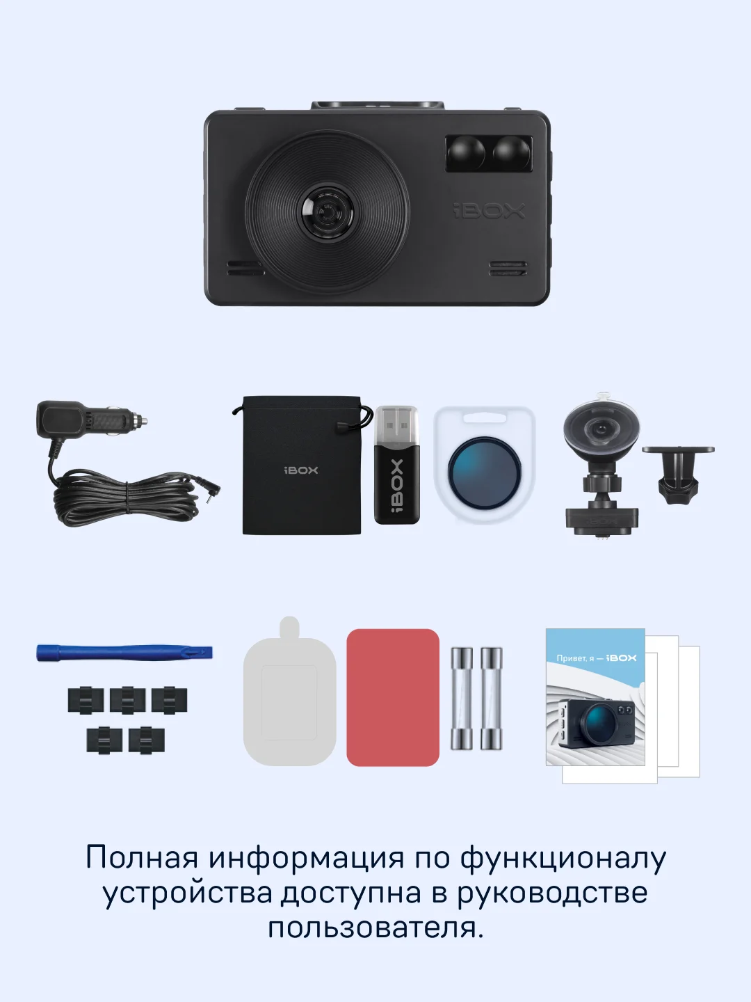 Сигнатурный комбо iBOX iCON LaserVision