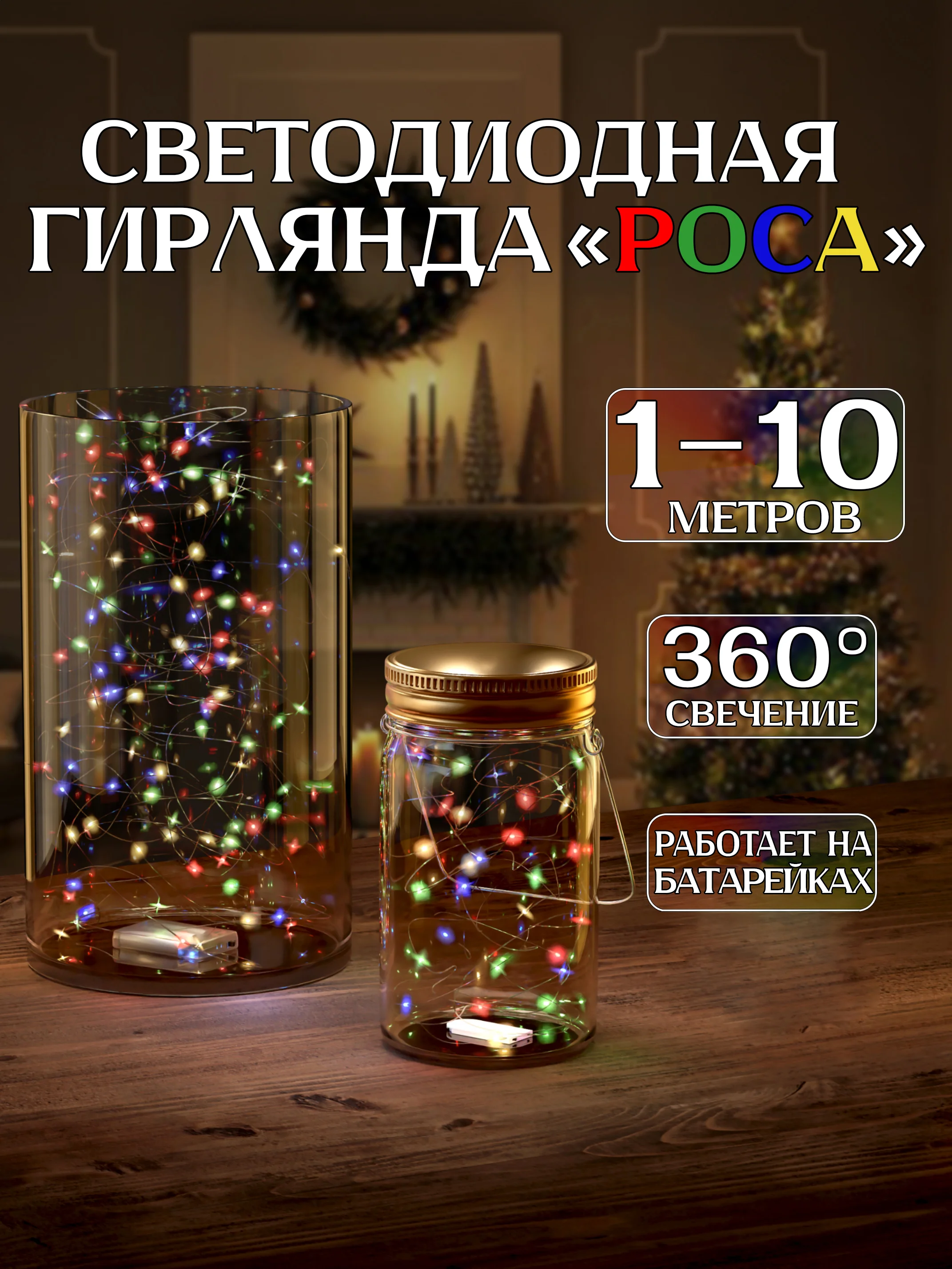 Индиго светодиодная гирлянда 1-10 метров для украшения интерьера на батарейках, гибкая, для елки