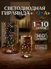 Индиго светодиодная гирлянда 1-10 метров для украшения интерьера на батарейках, гибкая, для елки