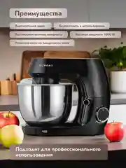 Черный планетарный миксер Dumont DMSM-2000