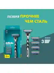 Gillette Mach3 Мужская Бритва , 5 кассет, с 3 лезвиями, прочнее, чем сталь, для точного бритья