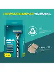 Gillette Mach3 Мужская Бритва , 5 кассет, с 3 лезвиями, прочнее, чем сталь, для точного бритья