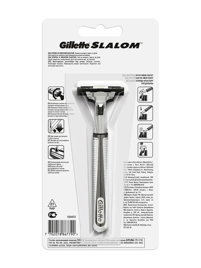 Gillette Slalom Мужская Бритва , 1 кассета, с 2 лезвиями, плавающая головка