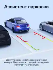 Сигнатурный комбо iBOX iCON LaserVision + Камера заднего вида RC iCON