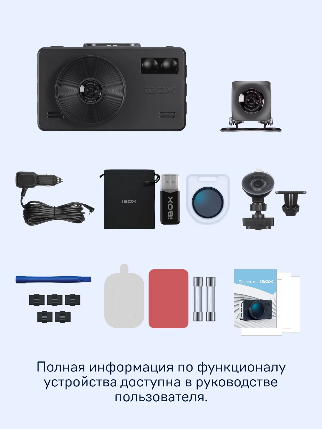 Сигнатурный комбо iBOX iCON LaserVision + Камера заднего вида RC iCON