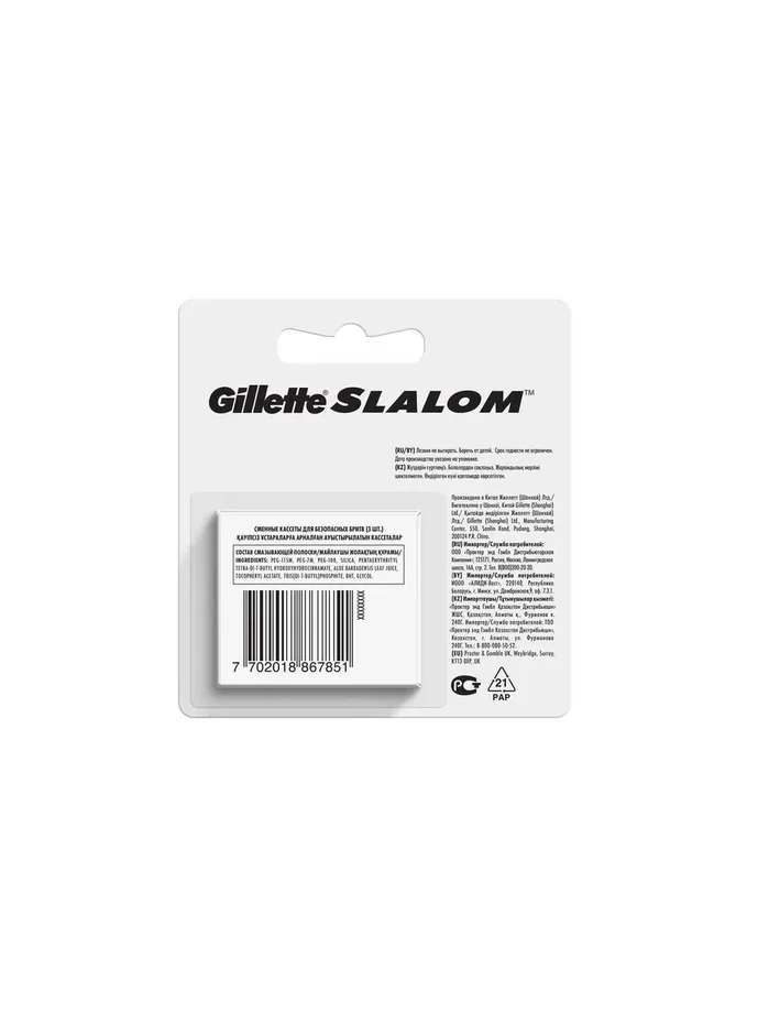 Сменные Кассеты Для Мужской Бритвы Gillette Slalom, с 2 лезвиями, 3 шт