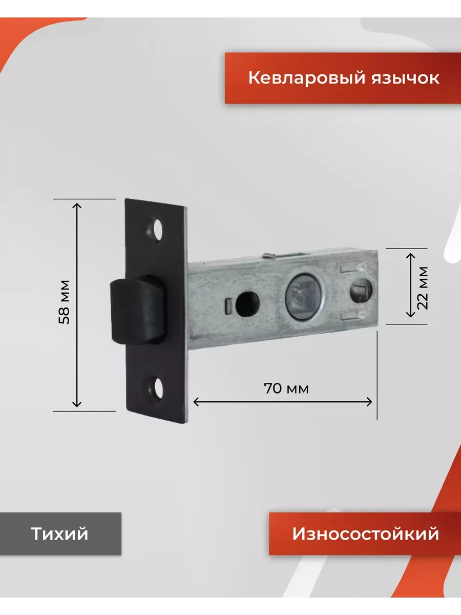 Ручка дверная Vettore R06.081 MBP с защелкой, чёрный матовый
