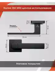 Ручка дверная Vettore R06.081 MBP с защелкой, чёрный матовый
