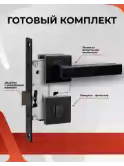 Черный ручка дверная VETTORE R06.081 с фиксатором  и врезным замком, Черный матовый