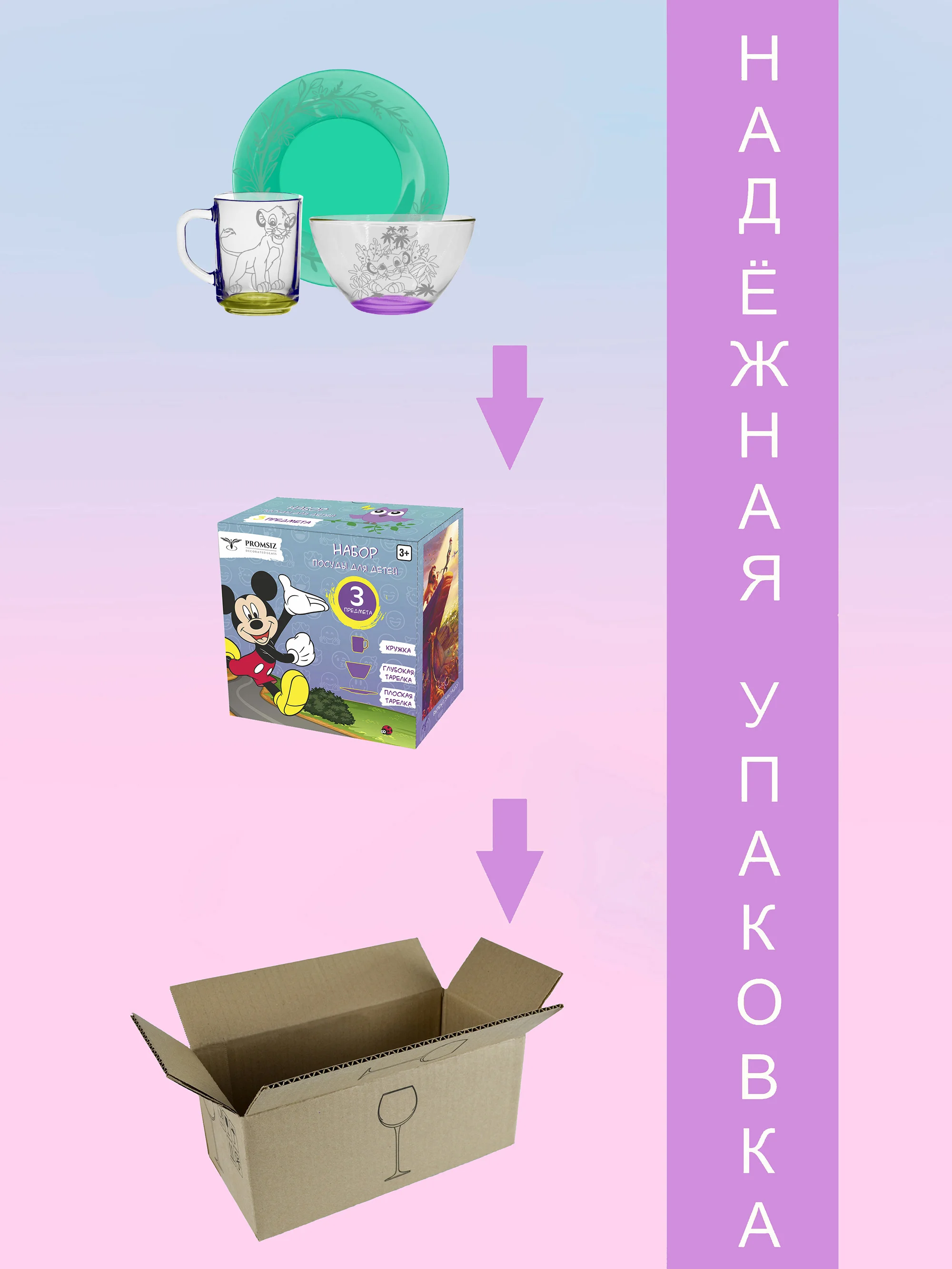 Набор детской посуды, 3 предмета в подарочной упаковке PROMSIZ, разноцветный