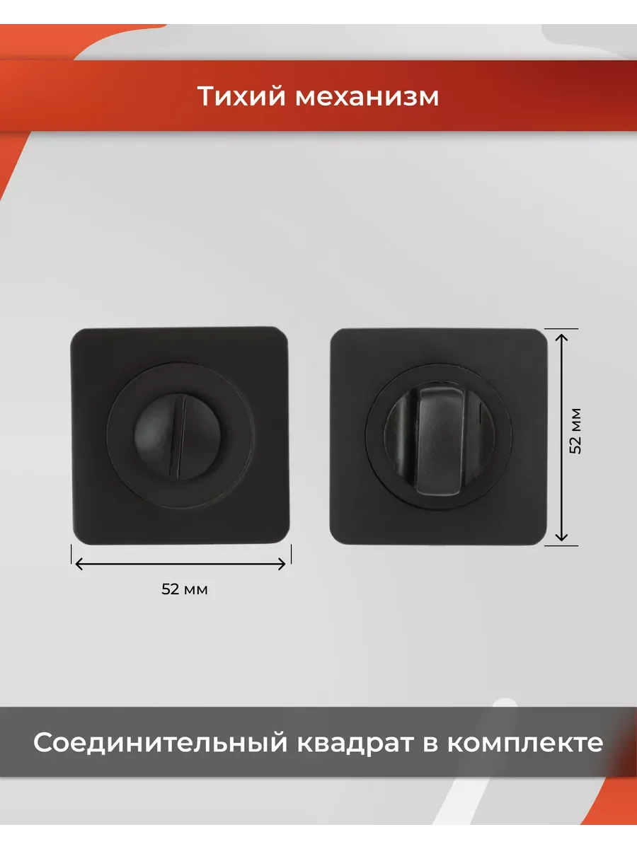 Черный ручка дверная VETTORE R06.081 с фиксатором  и врезным замком, Черный матовый