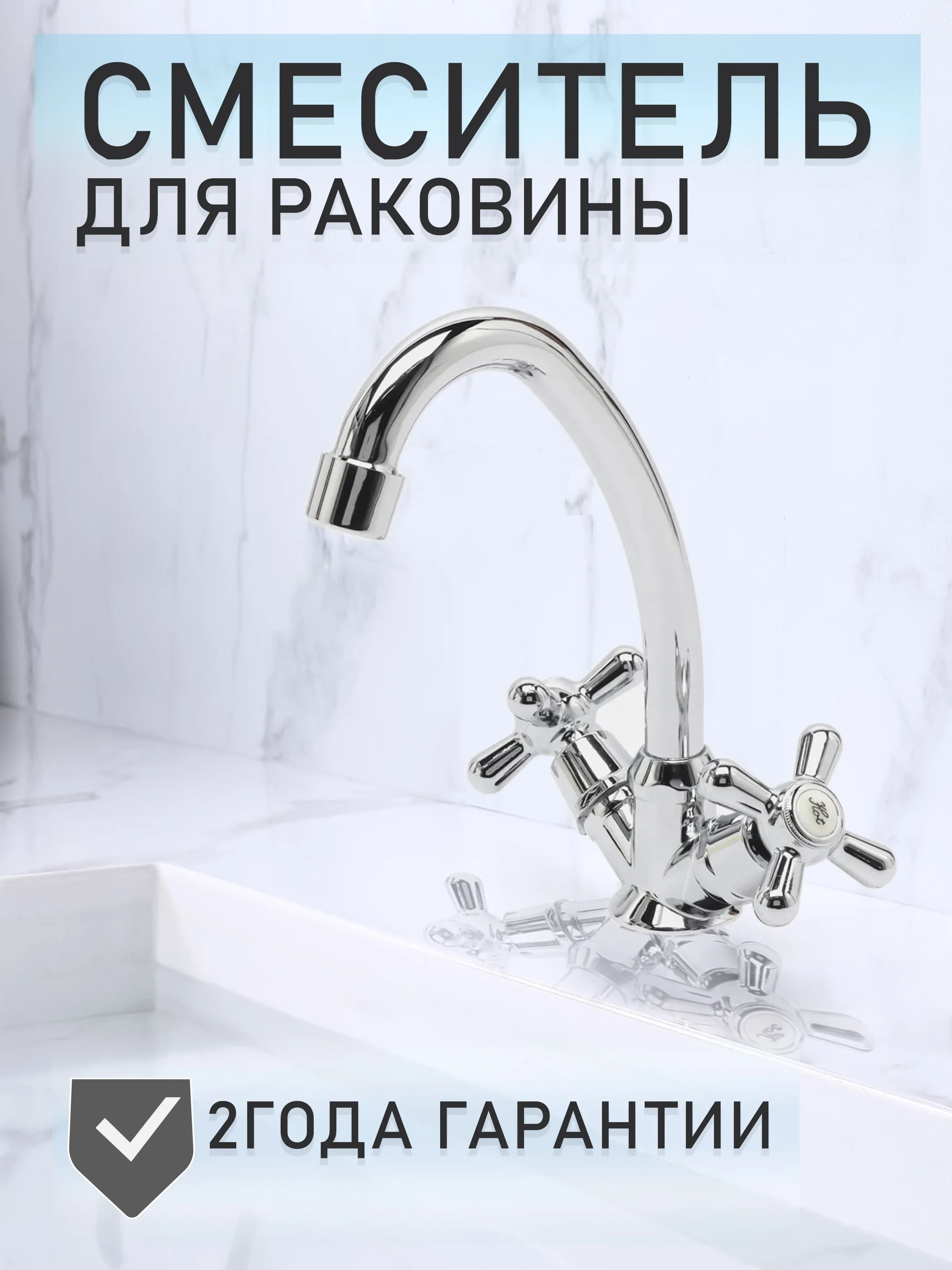 Смеситель - кран для кухни ванной и раковины на кухню