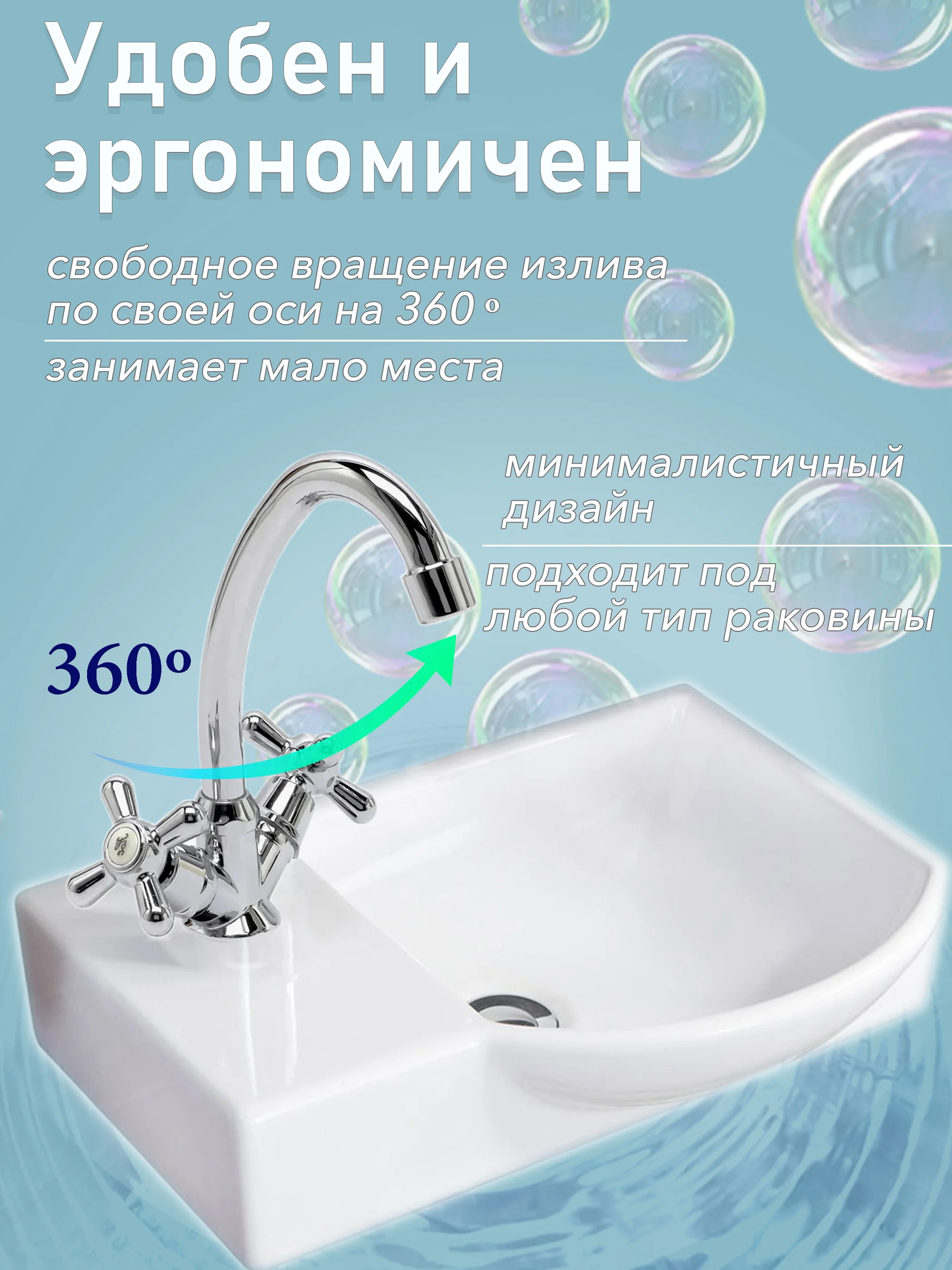 Смеситель - кран для кухни ванной и раковины на кухню