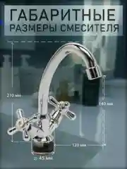 Смеситель - кран для кухни ванной и раковины на кухню