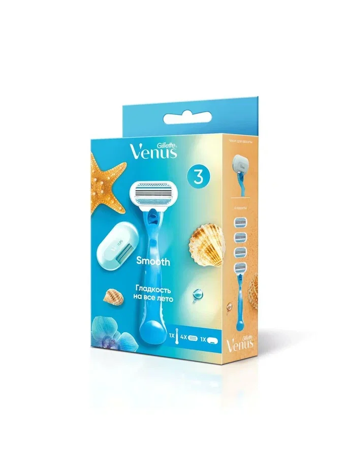 Женская бритва Venus Smooth с 4 сменными кассетами и чехлом для хранения
