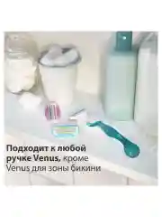 Женская бритва Venus Smooth с 4 сменными кассетами и чехлом для хранения