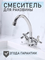 Смеситель-кран для кухни