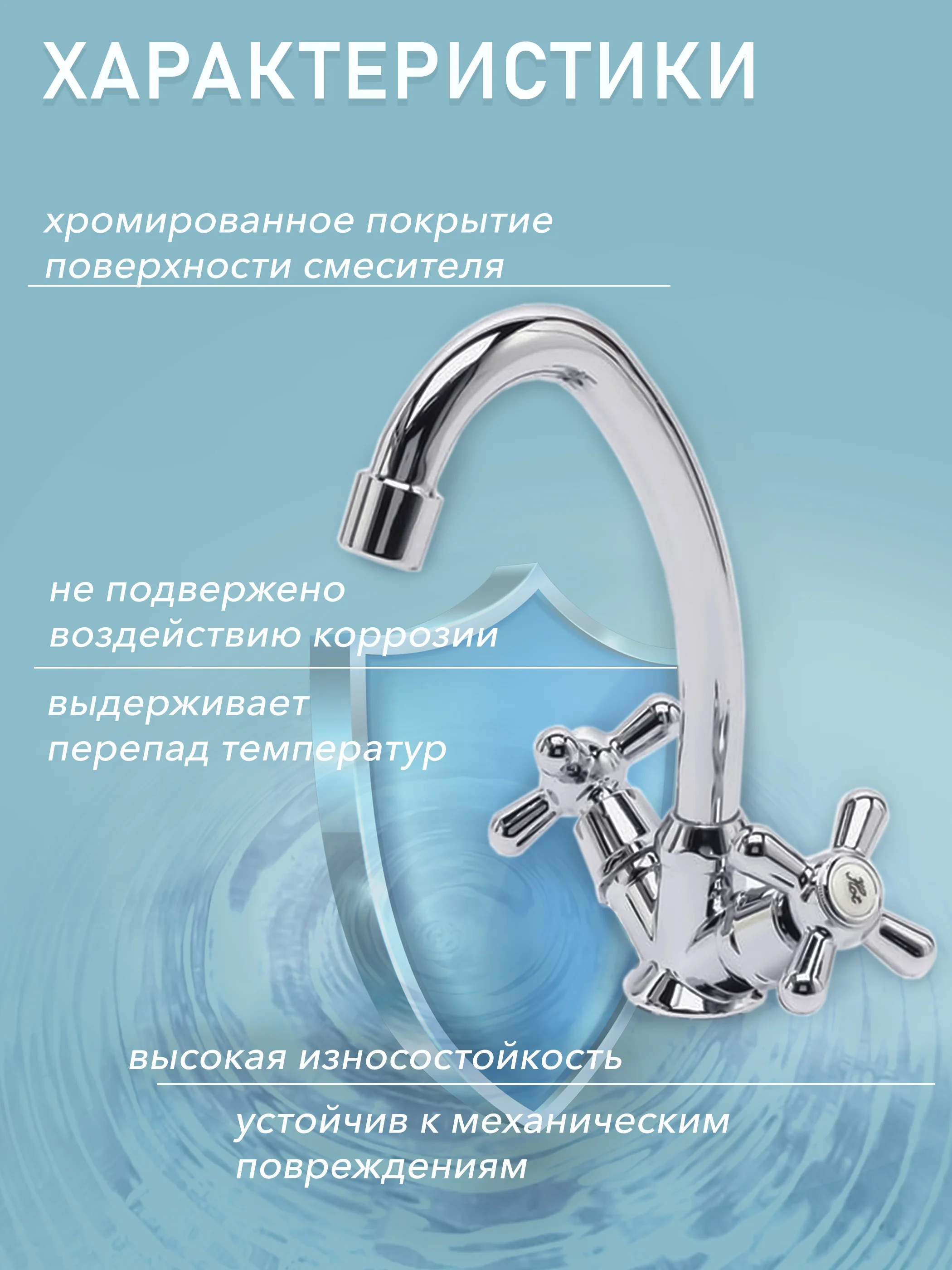 Смеситель-кран для кухни