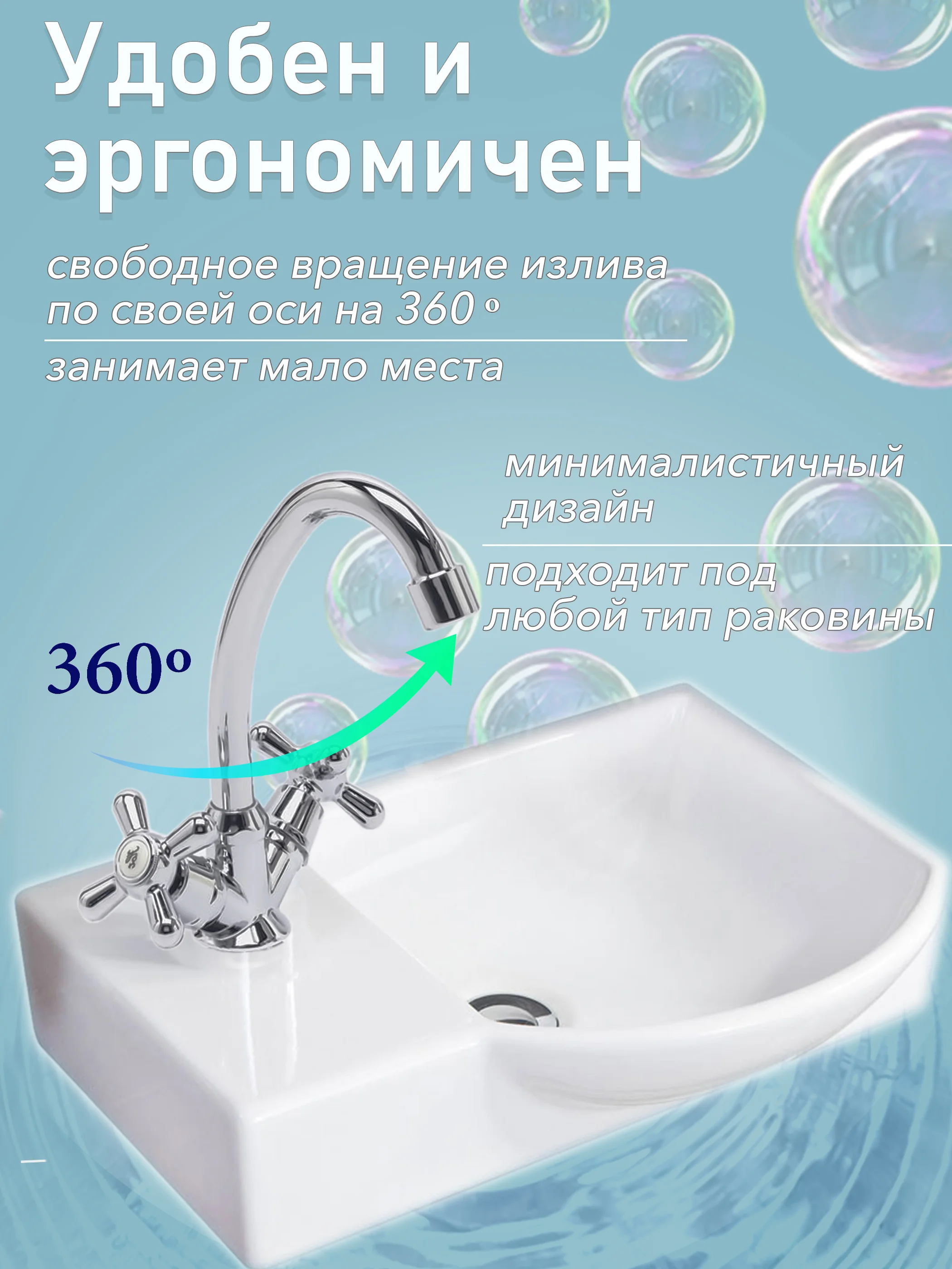Смеситель-кран для кухни
