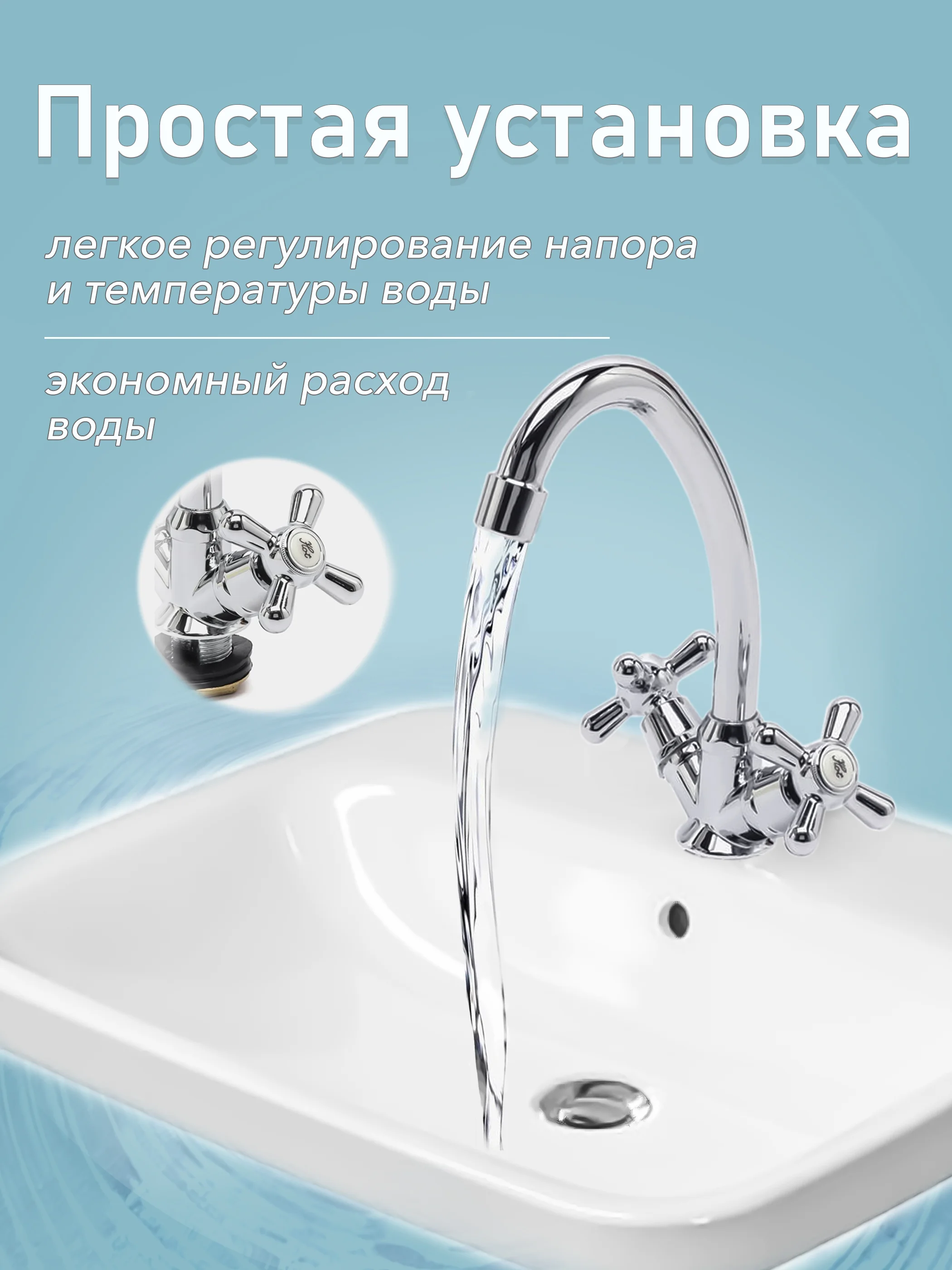 Смеситель-кран для кухни