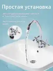 Смеситель-кран для кухни