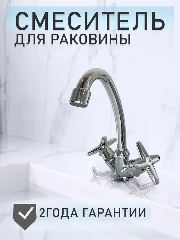 Смеситель для кухни умывальника кран для раковины с высоким поворотным изливом и аэратор